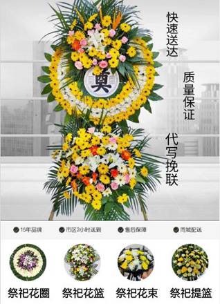 安徽安庆市岳西县来榜镇花圈代送